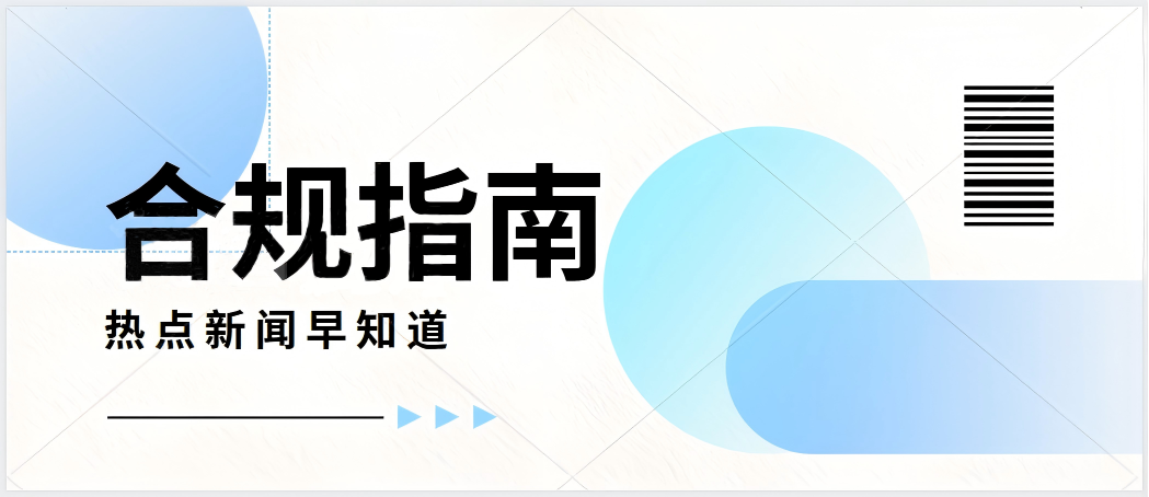 2026年7月8日起，美国CPSC证书必须电子申报！